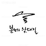프리진 - 스톡 이미지, 사진, 일러스트, 벡터, 웹디자인. 이미지 사이트
