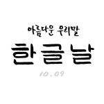 시월 | 유토이미지 검색 결과 시월 | 유토이미지  검색 결과