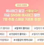 해시태그이벤트 | 유토이미지 | 상세페이지 | 베이직샵 | 그래픽 | 22228732