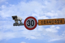 유토이미지 | 어린이보호구역 내 신호과속 단속장비 카메라