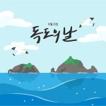 애국 | 유토이미지 검색 결과 애국 | 유토이미지  검색 결과