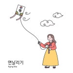 전통놀이 | 유토이미지 검색 결과 전통놀이 | 유토이미지  검색 결과