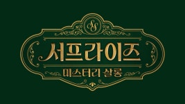 웨이브 틀자 - 이찬원 마이너 갤러리