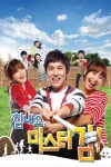 힘내요 미스터김 : 웨이브 Wavve(웨이브)