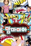 맘마미아 : 웨이브 Wavve(웨이브)