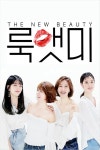 룩앳미 : 웨이브 Wavve(웨이브)