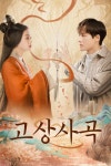 너에게 : 웨이브 검색결과 Wavve(웨이브)
