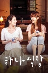 나혜미 : 웨이브 검색결과 Wavve(웨이브)