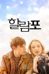 리슨 : 웨이브 Wavve(웨이브)
