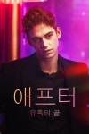 페이퍼 타운 : 웨이브 Wavve(웨이브)