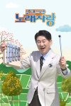 전국노래자랑 : 웨이브 Wavve(웨이브)