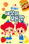 냉장고 : 웨이브 검색결과 Wavve(웨이브)