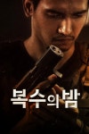 로그 : 웨이브 Wavve(웨이브)