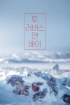 메탈리카 스루 더 네버 : 웨이브 Wavve(웨이브)