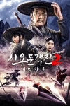 신용문객잔 3 : 웨이브 Wavve(웨이브)