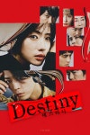 Destiny : 웨이브 Wavve(웨이브)