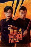 아라비안 : 웨이브 검색결과 Wavve(웨이브)