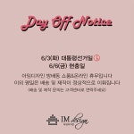 [아임디자인]HOLISTER [W CONCEPT]