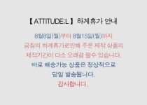 [ATTITUDE;L에티튜드엘]ALLOY_deep black [W CONCEPT]