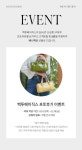 [BAG TO BASICS백투베이직스]LEAH(Light grey) [W CONCEPT]