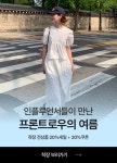 [FRRW에프알알더블유]Boucle Tweed Jacket [W CONCEPT]