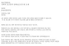 [Momentel jewelry모멘텔쥬얼리]붉은, 밤 熱帶夜 [W CONCEPT]