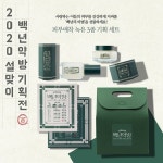 [CENTURY RECIPES백년약방]피부애착 녹유 기초 3종 SET [W CONCEPT]