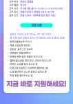 [(주)코니스트] [일본어 가능자] 웹툰&웹소설 콘텐츠 기획 및 운영 담당 - 사람인