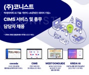 [(주)코니스트] [경력] 콘텐츠 불법복제모니터링 서비스 담당 및 총무 - 사람인