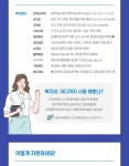 [(주)코니스트] [홍대입구] 웹툰&웹소설 콘텐츠 기획 및 운영 담당자 모집합니다 - 사람인