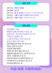 [(주)코니스트] [팀장] 웹툰/웹소설 DB기반 서비스 기획/운영 팀장급 모집 - 사람인