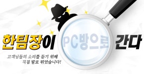 R2 PC방을간다.(수도권) - R2 R2 PC방을간다.(수도권)