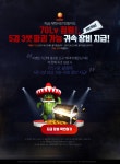 70Lv점핑 5검 3셋 장비 지급! - R2 70Lv점핑 5검 3셋 장비 지급!