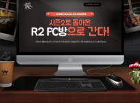 R2 PC방을간다.(특별편) - R2 R2 PC방을간다.(특별편)