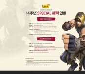 14주년 이벤트 - R2 14주년 이벤트
