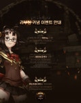 14주년 이벤트 - R2 14주년 이벤트
