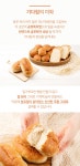 우리밀 통밀빵 (식빵/롤빵/보리밥빵) : 윙잇 - No.1 간편식 마켓