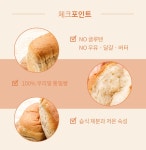 우리밀 통밀빵 (식빵/롤빵/보리밥빵) : 윙잇 - No.1 간편식 마켓