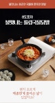 불맛나는 튤립국물닭발 (800g, 2인분) : 윙잇, 일상을 편하고 맛있게