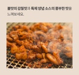 대구 안지랑 양념 불곱창/불막창 : 윙잇 - No.1 간편식 마켓
