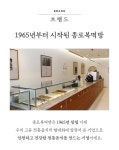 종로복떡방 찹쌀약과 (10개입) : 윙잇 - No.1 간편식 마켓