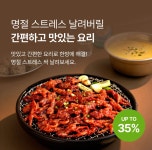 명절 스트레스 날려버릴 간편하고 맛있는 요리 : 윙잇, 일상을 편하고 맛있게