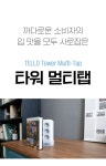 텔로 타워2세대 고용량멀티탭 16구 4000W (화이트,2M) | 주식회사 브라보세컨즈 - 예스24