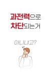 텔로 타워2세대 고용량멀티탭 16구 4000W (화이트,2M) | 주식회사 브라보세컨즈 - 예스24