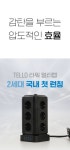 텔로 타워2세대 고용량멀티탭 16구 4000W (화이트,2M) | 주식회사 브라보세컨즈 - 예스24