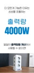 텔로 타워2세대 고용량멀티탭 16구 4000W (화이트,2M) | 주식회사 브라보세컨즈 - 예스24