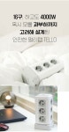 텔로 타워2세대 고용량멀티탭 16구 4000W (화이트,2M) | 주식회사 브라보세컨즈 - 예스24