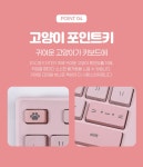 몬스타 가츠 X104W 콤보 무선 키보드 마우스 세트 (딸기 샤베트) | 주식회사 브라보세컨즈 - 예스24