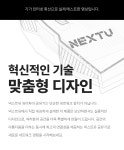 NEXTU 타니아 유무선공유기 | 주식회사 브라보세컨즈 - 예스24