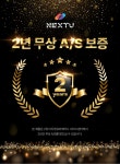 NEXTU 인디라 NEXTU-AX3306 유무선공유기 | 주식회사 브라보세컨즈 - 예스24